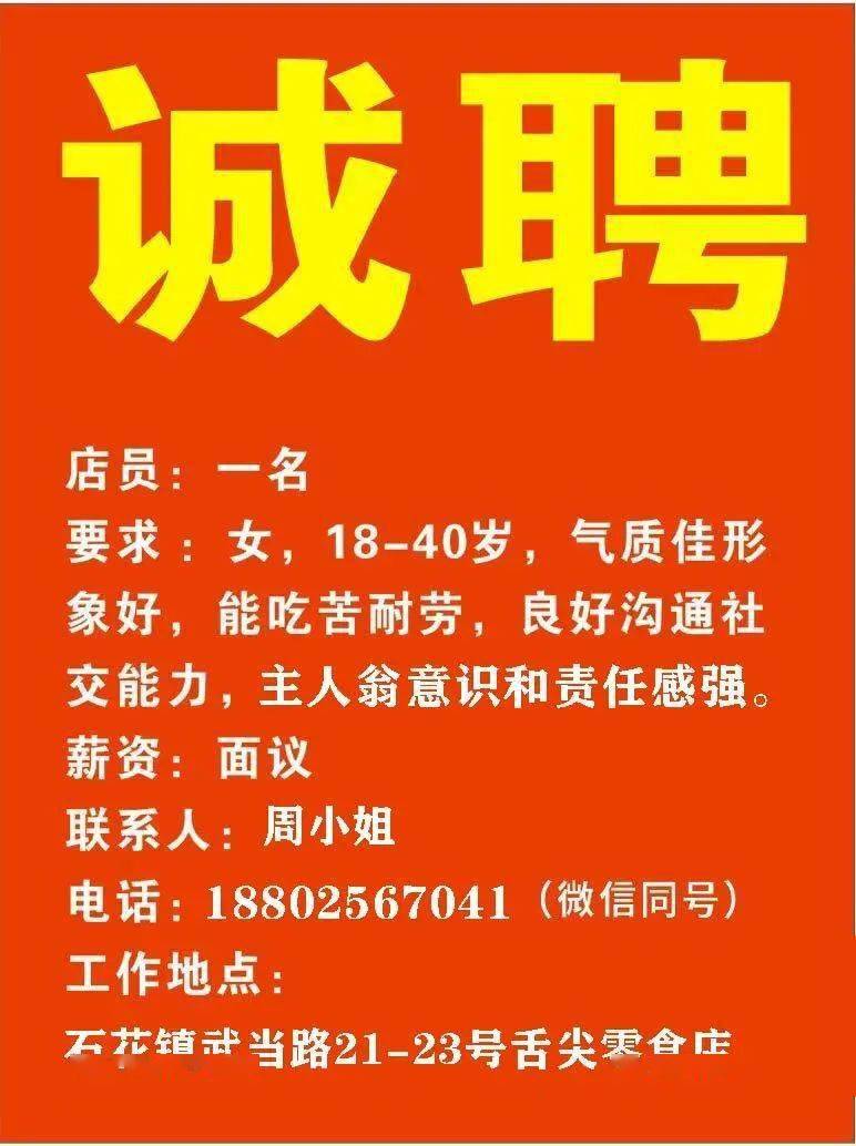 襄阳最新兼职招聘信息,襄阳最新兼职招聘信息概览