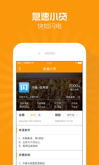 最新上线的贷款app,最新上线的贷款APP，重塑借贷市场的便捷之选