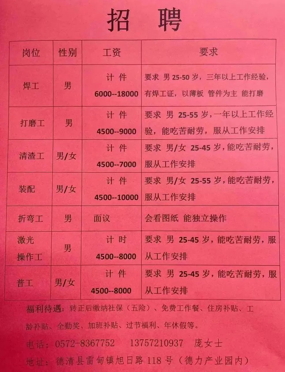 望都在线最新招聘,望都在线最新招聘，探索职业发展的新机遇