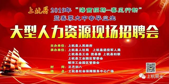 上杭最新招聘公告兼职,上杭最新招聘公告——兼职机会多多