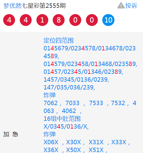 坚贞不屈 第7页