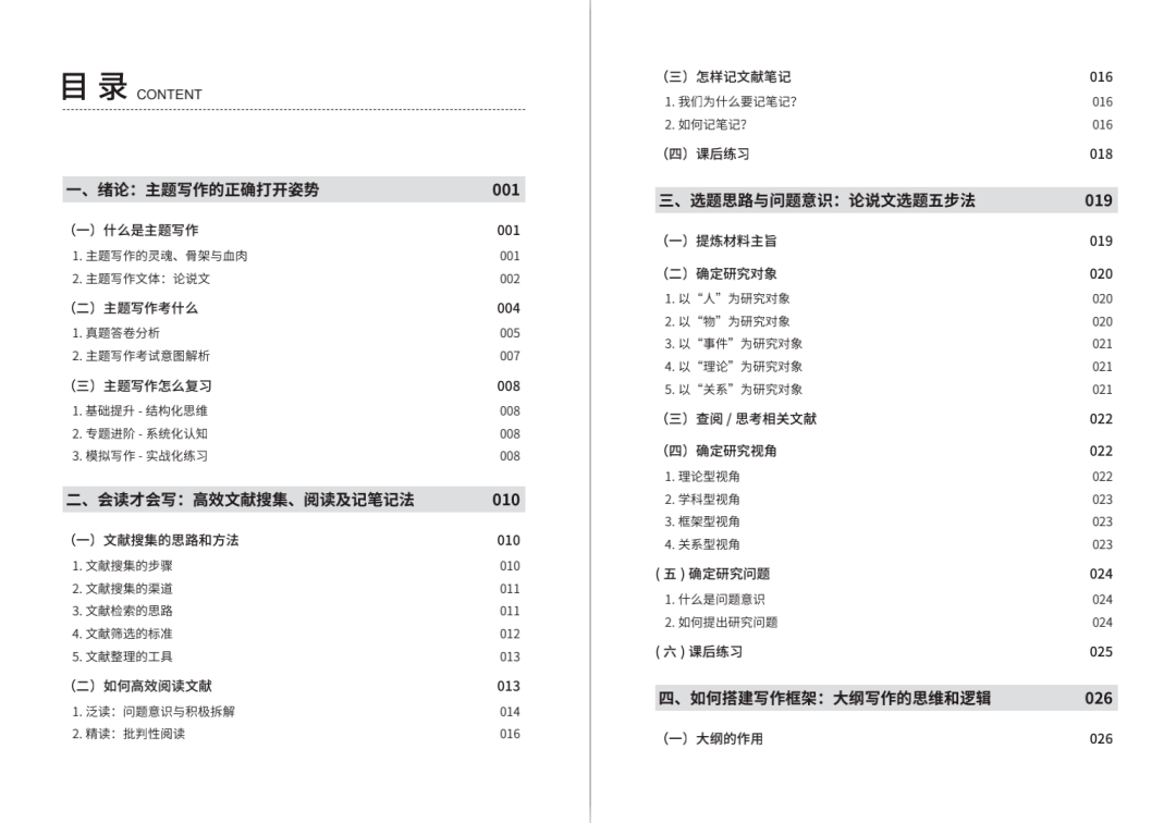 嚎啕大哭 第7页