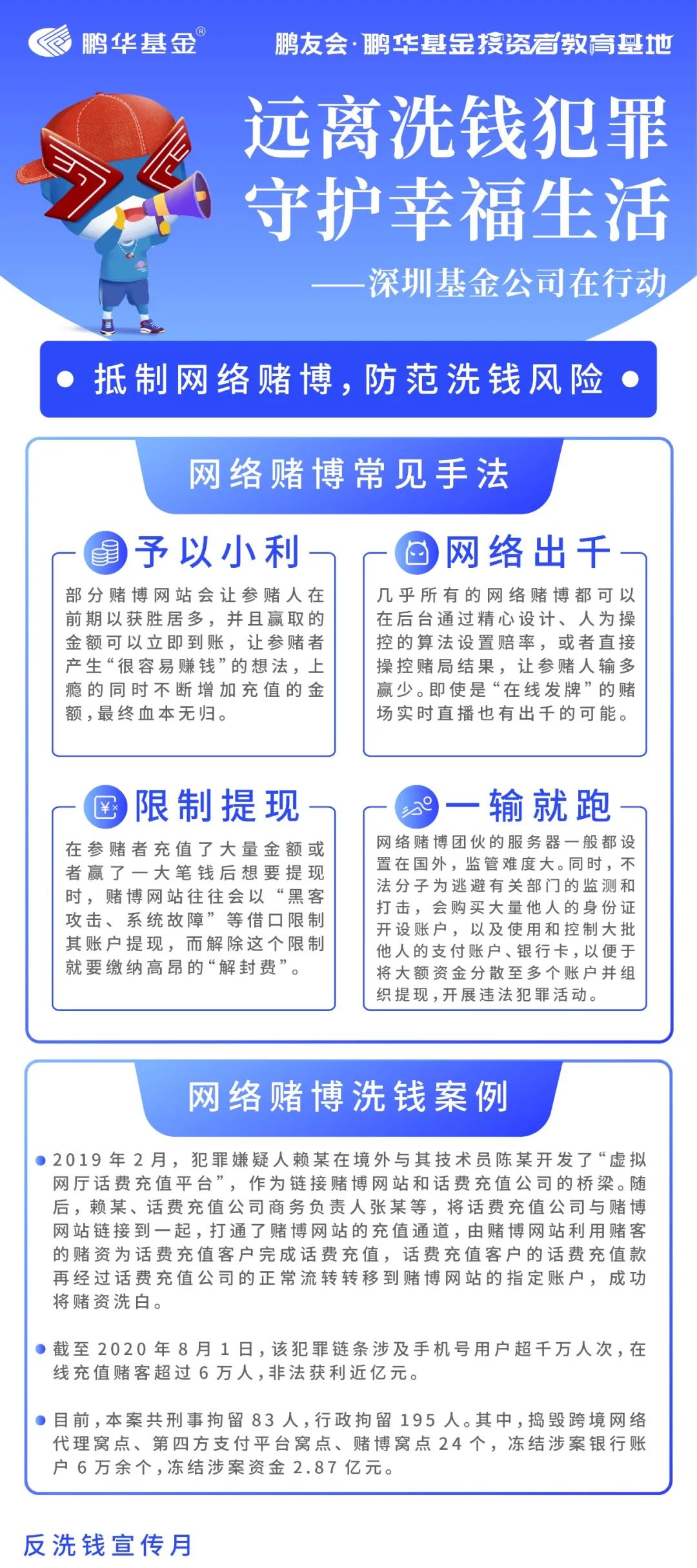 悬崖勒马 第7页