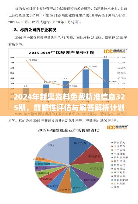 人中之龙 第6页