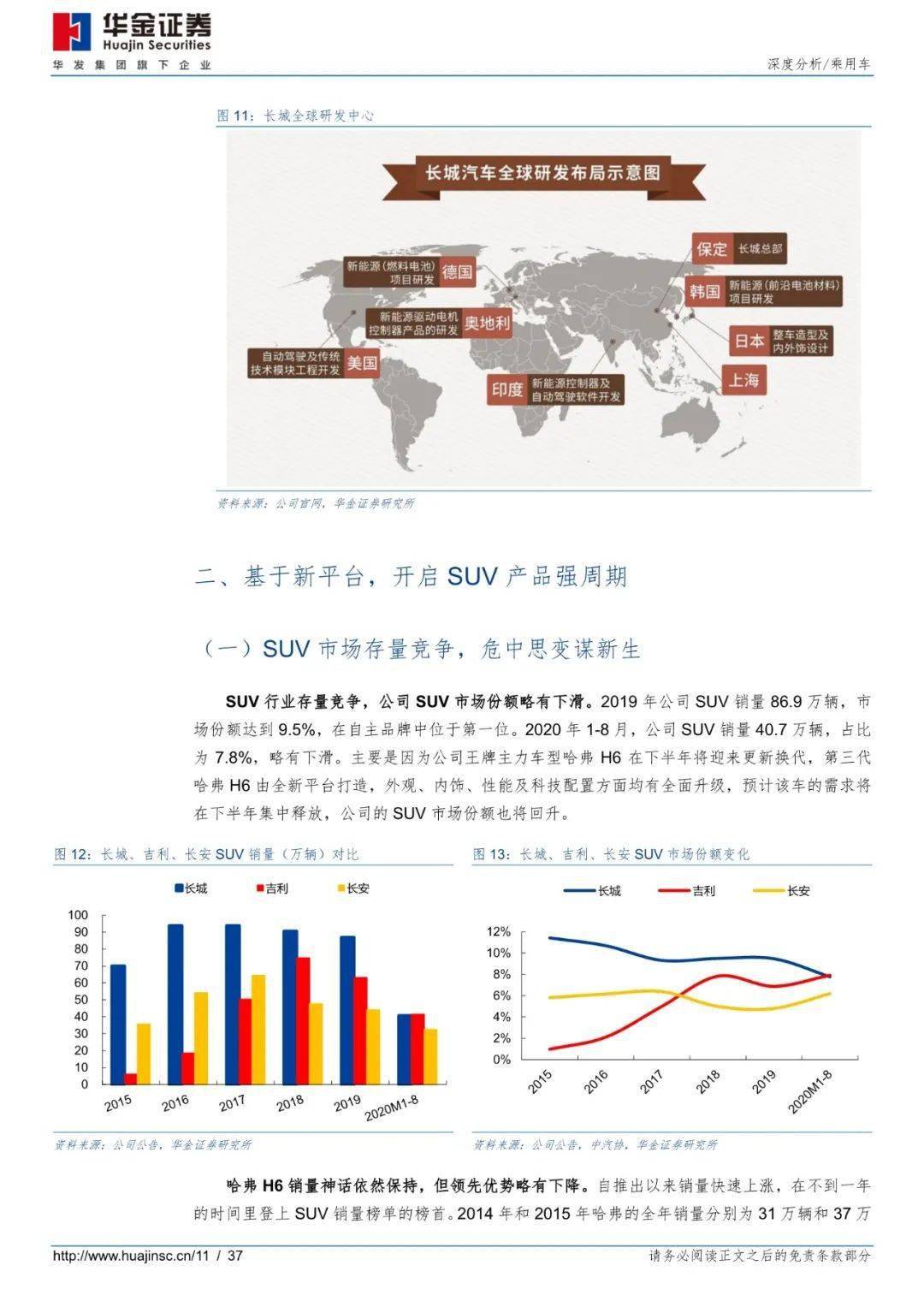 2025年1月1日 第41页