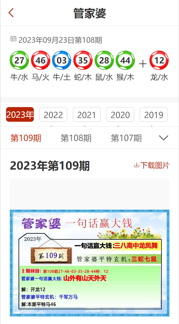 77778888管家婆必开一期,探索数字奥秘，揭秘管家婆彩票背后的秘密与期待——以77778888必开一期为中心