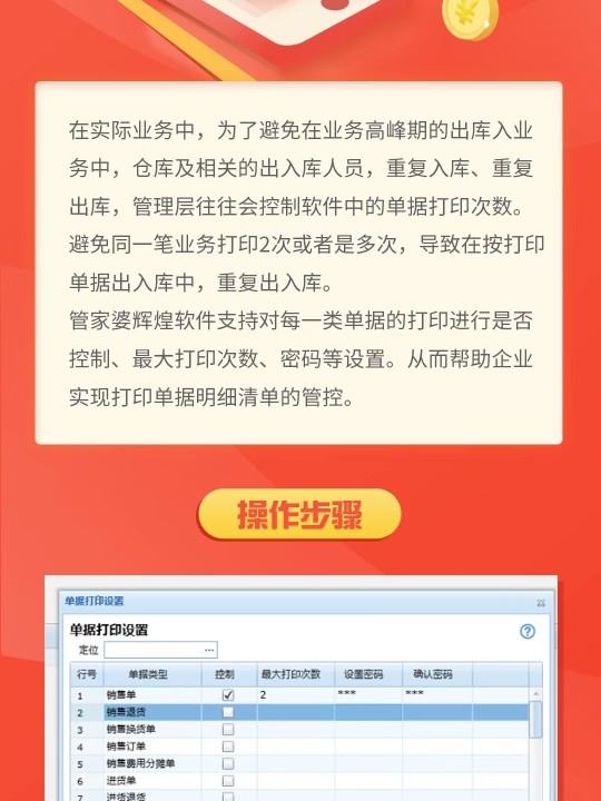 管家婆一票一码100正确张家口,张家口管家婆软件，一票一码的正确应用与管理