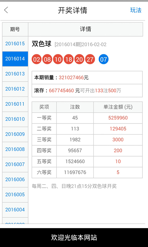 沐猴而冠 第5页