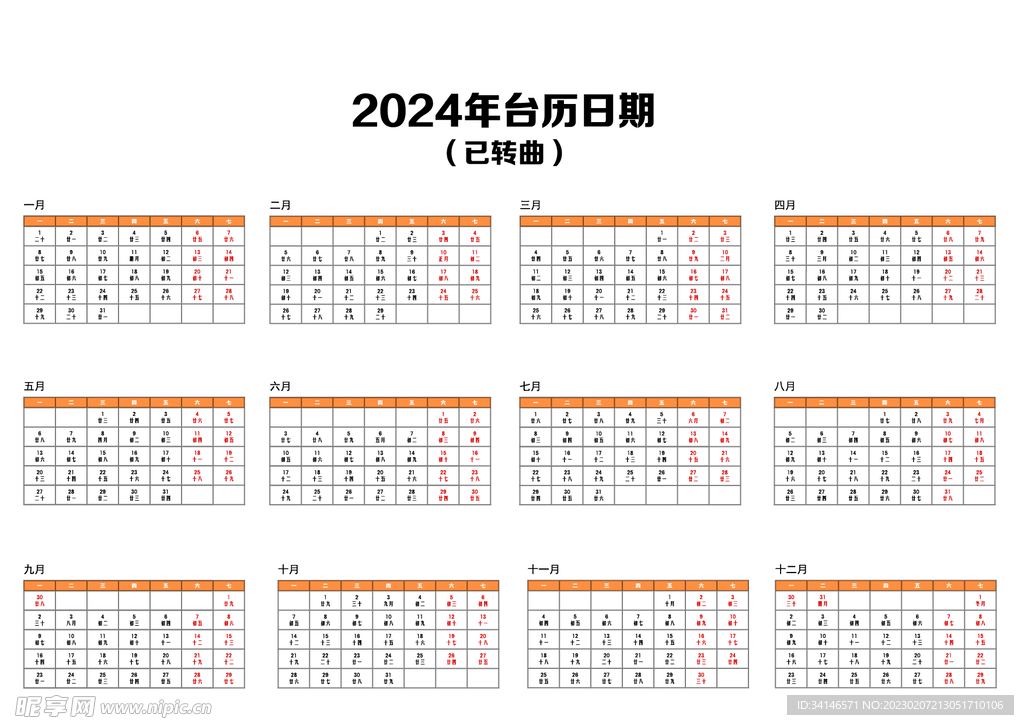 2024年正版资料免费大全一肖须眉不让,2024年正版资料免费大全，肖须眉的贡献与推动力量