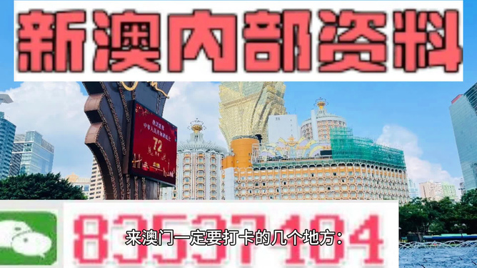 2024年澳门的资料热,探索未来之门，澳门在2024年的资料热潮