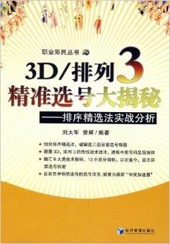 7777788888精准新传真,揭秘精准新传真背后的秘密，解码数字组合77777与88888的力量