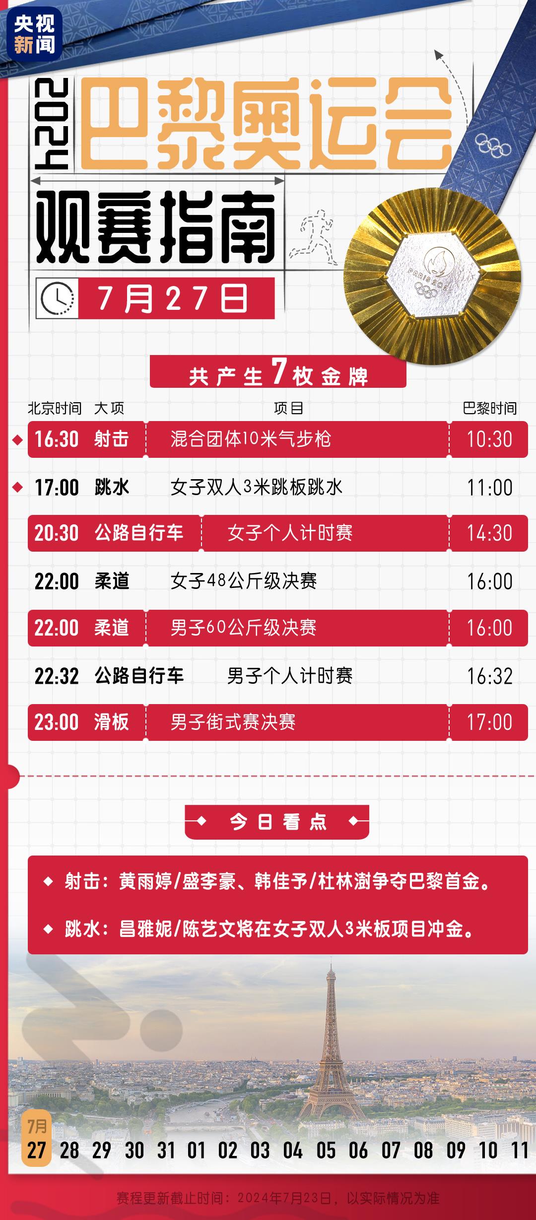 新奥彩2024最新资料大全,新奥彩2024最新资料大全，探索未来彩票的新领域