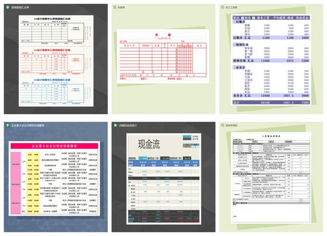 2025年1月8日 第15页