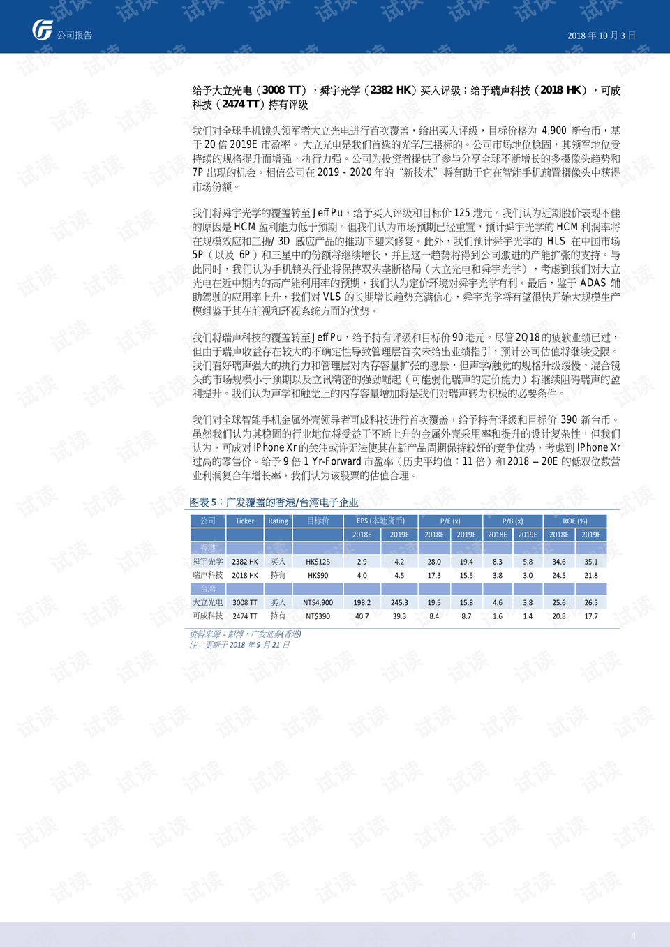 香港4777777开奖记录,香港4777777开奖记录，探索与解析