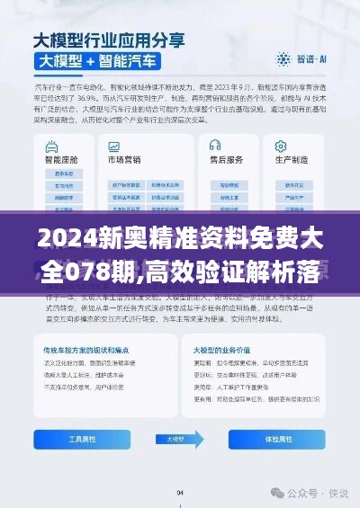 2024新奥资料,新奥资料，未来能源领域的探索与创新