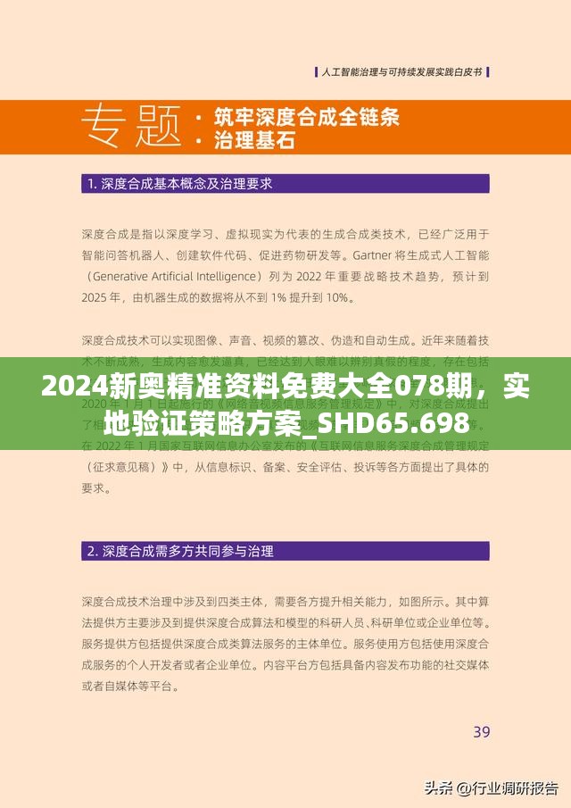 2024新奥免费资料领取,新奥免费资料领取指南，探索2024年全新资源的世界