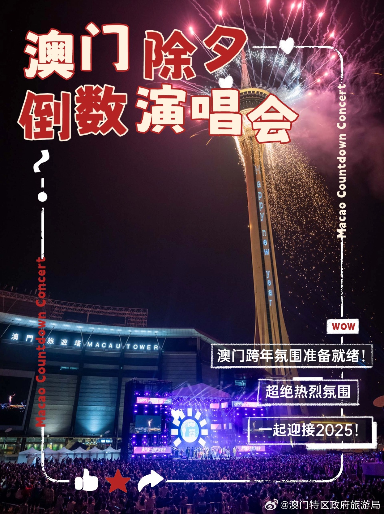 2024年今晚澳门开特马,探索未来的幸运之门，2024年今晚澳门特马开奖展望