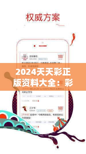 2024年正版资料免费大全一肖,探索未来之门，2024年正版资料免费大全一肖展望