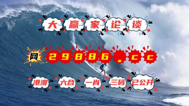 4949澳门特马今晚开奖53期,探索澳门特马的魅力，第53期的开奖与未来展望