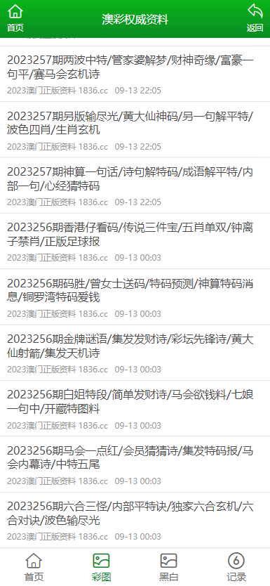 2025新奥精准正版资料,2025新奥精准正版资料大全,探索未来之路，2025新奥精准正版资料与资料大全详解