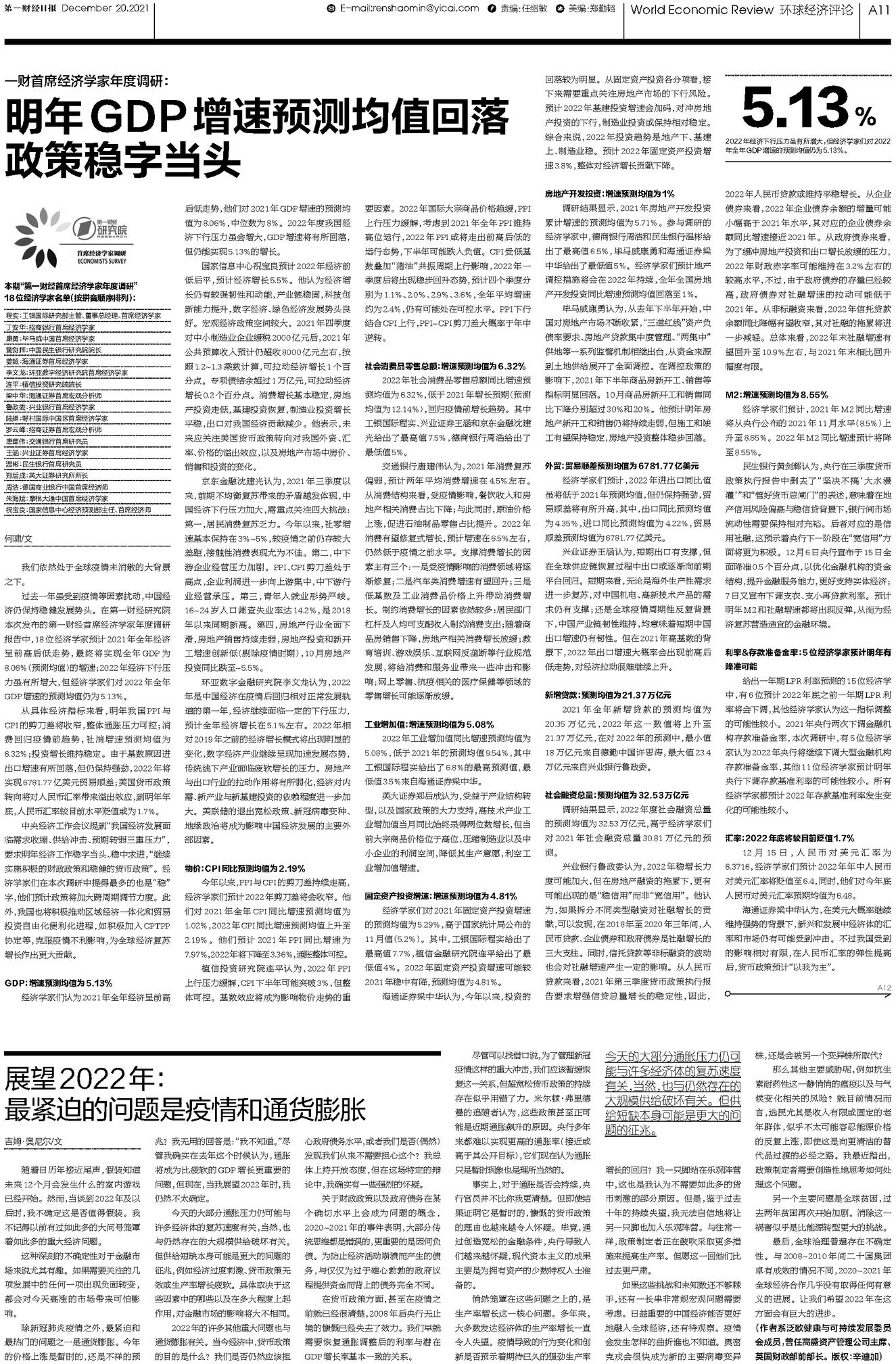 二四六管家婆期期准资料,二四六管家婆期期准资料，深度解析与前瞻性预测