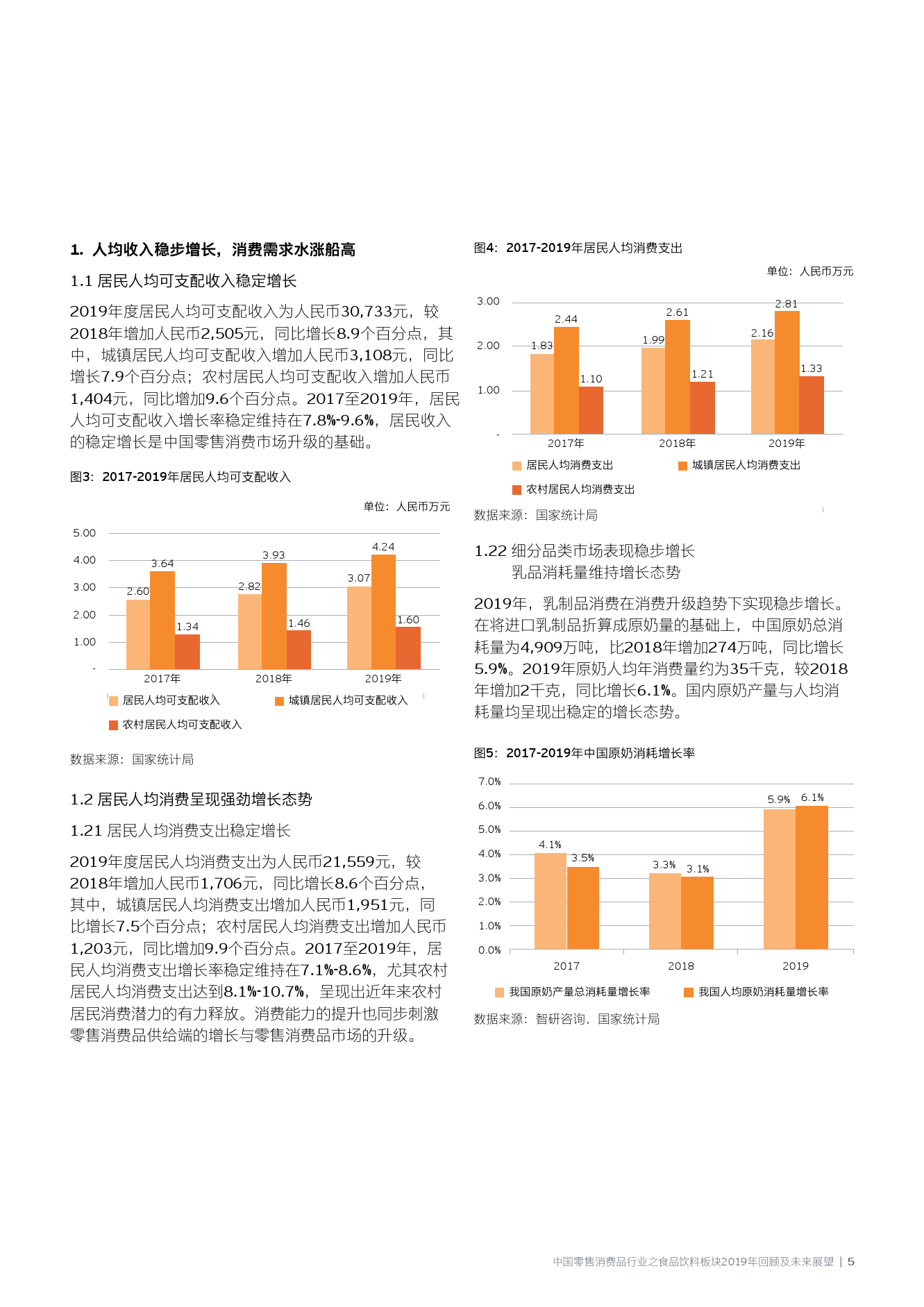 2025新奥今晚开什么资料,关于新奥集团未来展望与今晚资料分析的文章