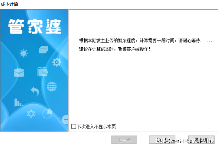 2025精准管家婆一肖一码,关于精准管家婆一肖一码的探讨