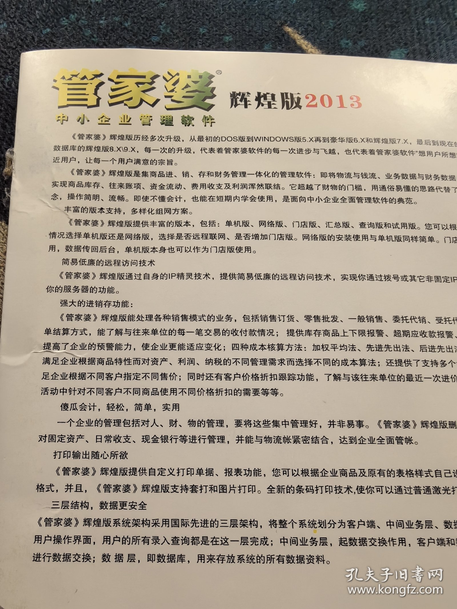 管家婆2025正版资料三八手083期 04-10-22-29-39-44E：41,探索管家婆2025正版资料三八手第083期——深度解析与策略分享