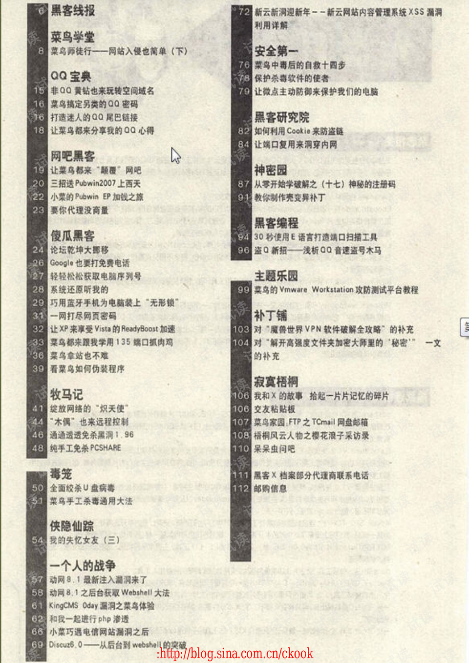 2025全年资料免费大全一肖一特095期 06-19-20-21-35-43L：20,探索未知领域，揭秘2025全年资料免费大全一肖一特系列文章——第095期揭秘与深度解读