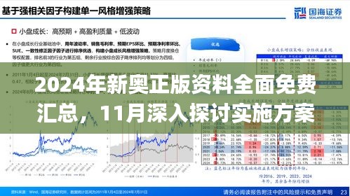 新奥内部免费资料016期 04-10-23-35-48-49G：22,新奥内部免费资料第016期——深度探索与智慧共享