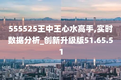 555525王中王心水高手131期 03-24-26-29-34-42E：48,揭秘高手策略，王中王心水高手的秘密武器与独特策略解析