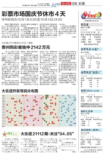 2025新澳门天天开好彩大全070期 02-15-29-37-39-44L：31,探索新澳门彩局，2025年第070期的好彩展望与解析