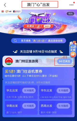 2025新澳门天天免费精准大全014期 12-19-22-23-25-34A：33,探索新澳门，2025年天天免费精准大全第014期预测与解析