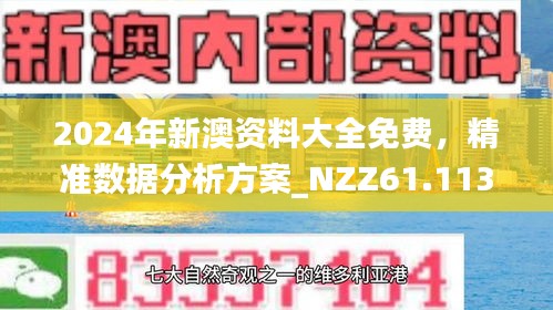 2025新澳今晚最新资料118期 05-08-09-16-47-49K：45,探索新澳未来之门，解读新澳今晚最新资料第118期关键词的独特魅力