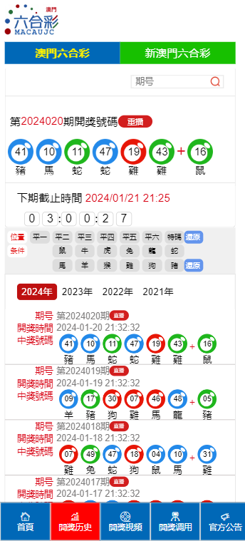 2025年澳门特马今晚开奖010期 22-24-27-30-36-43T：27,探索澳门特马，2025年今晚开奖的奥秘与期待