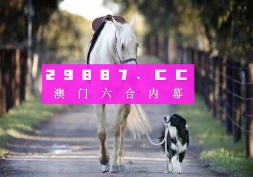 新澳门鬼谷子四肖八码150期 16-23-28-44-47-49E：13,探索新澳门鬼谷子四肖八码，第150期的神秘数字与策略解析