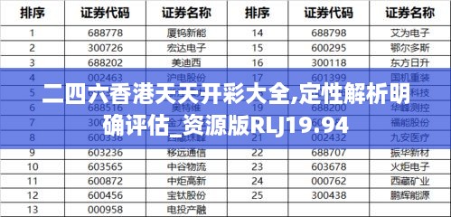 二四六香港天天开彩大全117期 07-13-17-23-43-46U：41,二四六香港天天开彩大全第117期，深度解析与预测